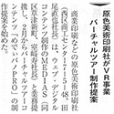 広島経済レポート