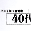 広島経済レポート