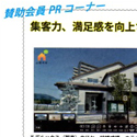 広島経済レポート