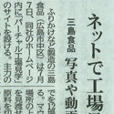広島経済レポート