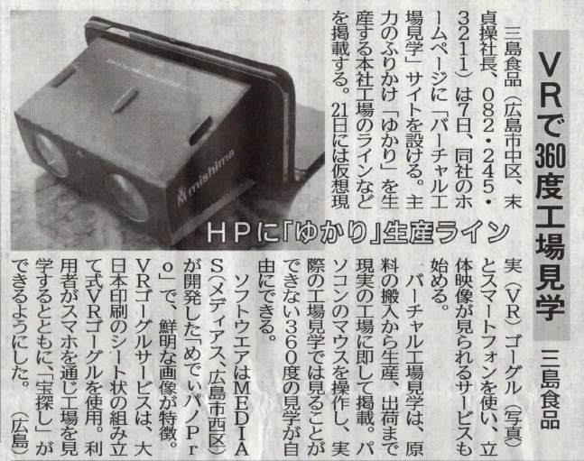 広島経済レポート