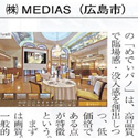 広島経済レポート