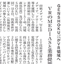 広島経済レポート