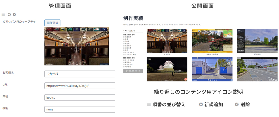 更新システムのこだわり