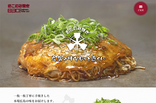 おこのみ焼き830様