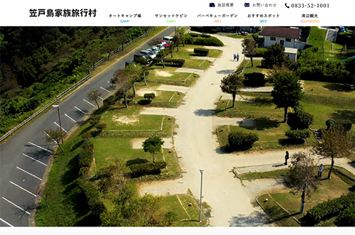 笠戸島家族旅行村様