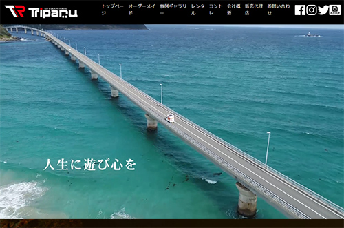 株式会社みとも様（Triparu特設サイト）