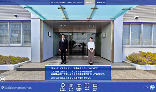 株式会社リョービシステムサービス様