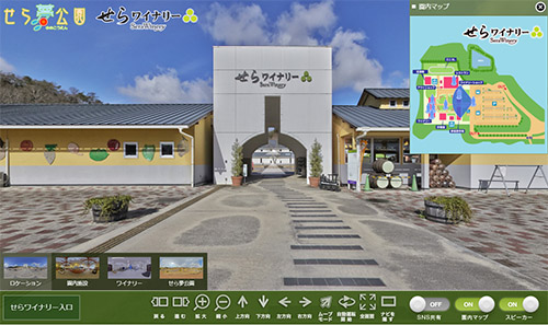 せら夢公園せらワイナリー様