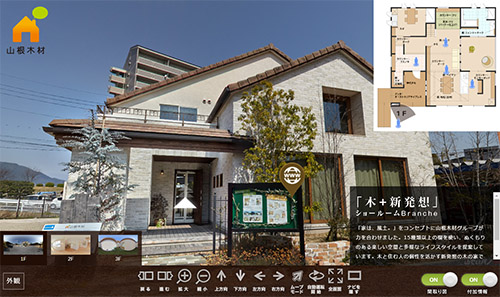 ヤマネホールディングス株式会社様
